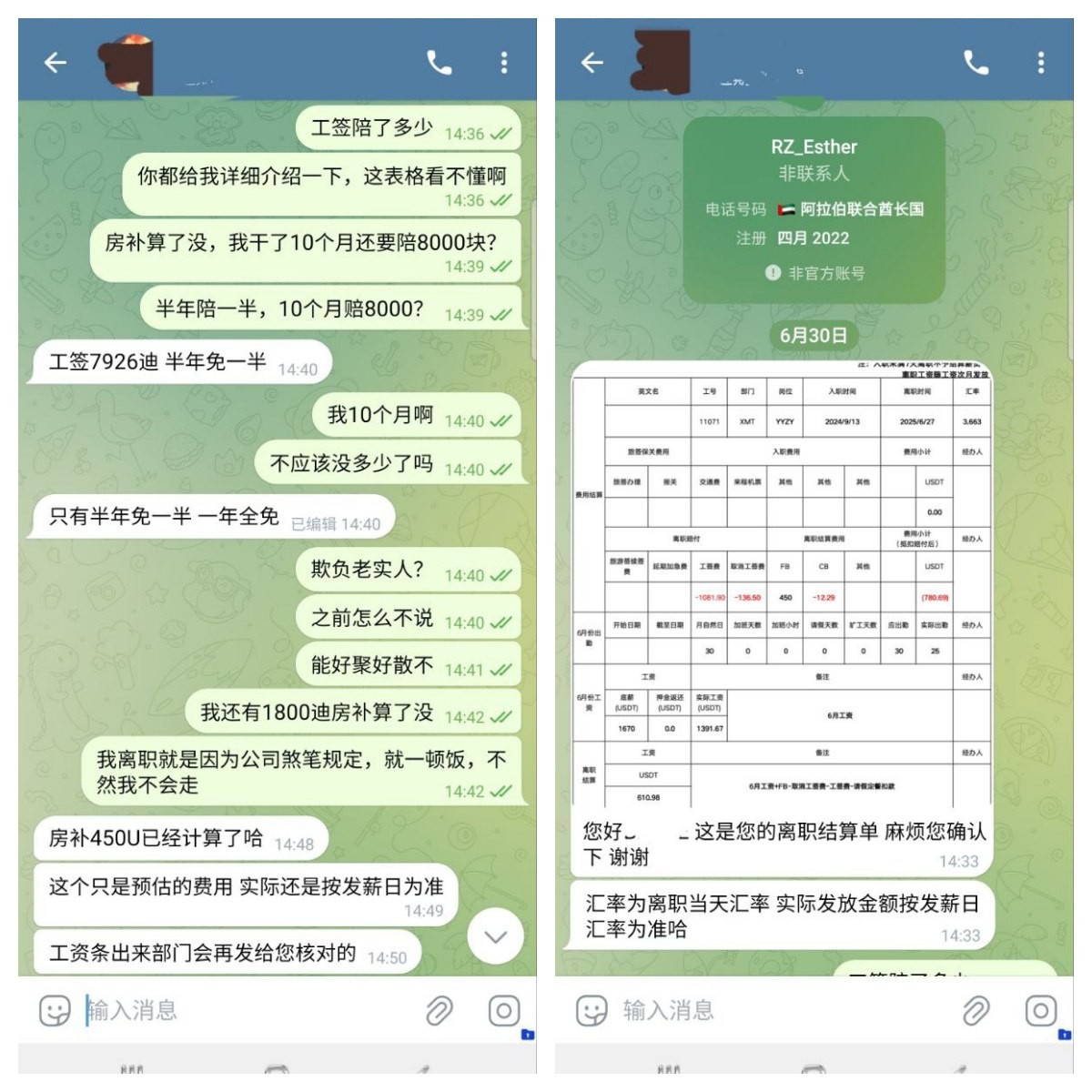 曝光亚博