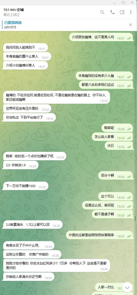 曝光766体育黑平台，玩的电竞百家乐彩票足球篮球十几倍流水说是套利