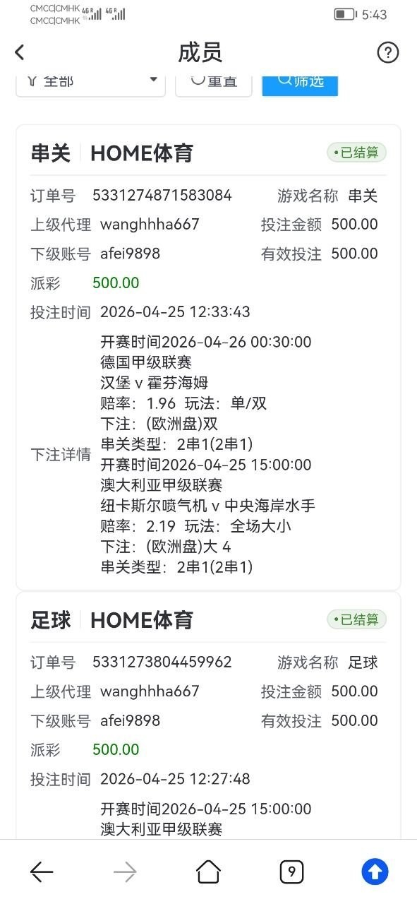 曝光home体育，客服刚开始说提交kyc给出本，提交审核通过结果提一万不给出款